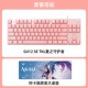 G412 TKL SE Star Guardian+Akali Table Cushion [SF бесплатная доставка]
