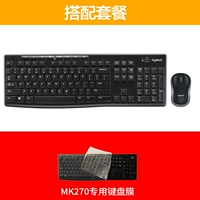 MK270+Специальная клавиатура мембрана