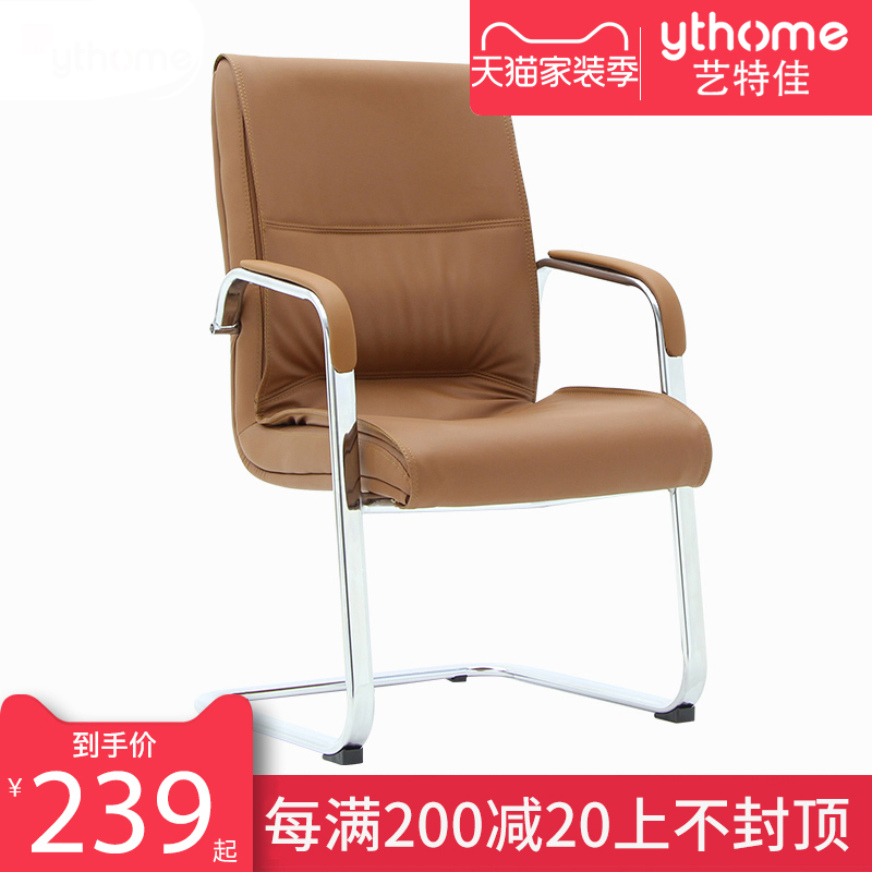 Office chair computer chair home comfortable sedentary conference chair simple chess and card mahjong chair ergonomic bow chair