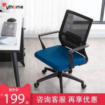 Office chair staff conference chair household computer chair student dormitory chair lift transfer breathable net chair comfortable sedentary