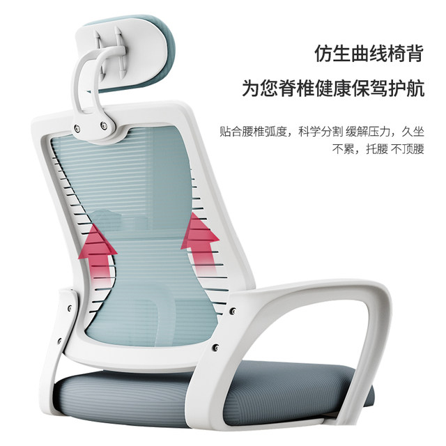 Office chair, staff meeting chair, home computer chair, student dormitory chair, study chair, ergonomic chair, chess and card swivel chair