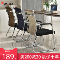 Office chair computer chair household staff conference chair Bow Chair Chess ma jiang yi leather mesh xue sheng yi