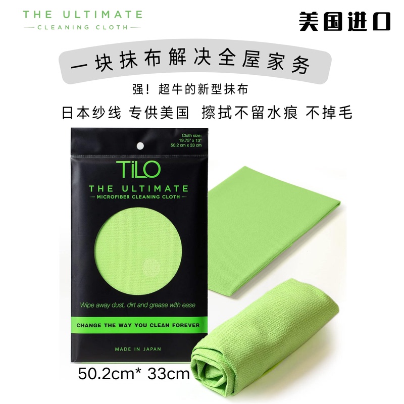 Expensive but Effective, American Microfiber Cleaning Cloth, a Cleaning Tool for the Whole House, Absorbs Water Without Leaving Marks