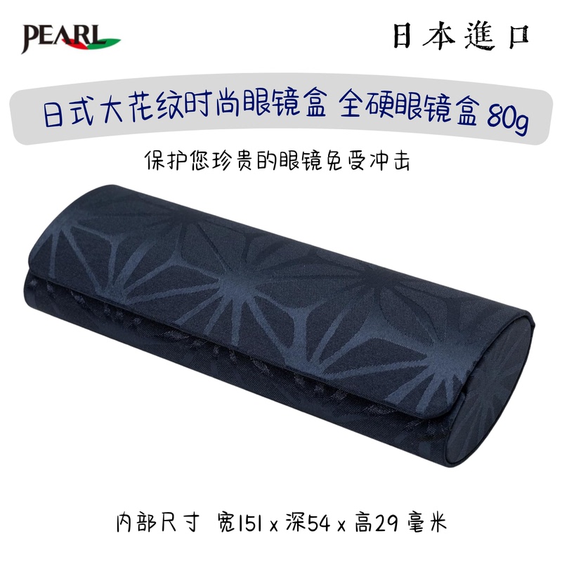 Japanese Imported Pearl Japanese-Style Patterned Full-Hard Full-Cover Stylish Lightweight Glasses Case with Magnetic Closure for Men and Women