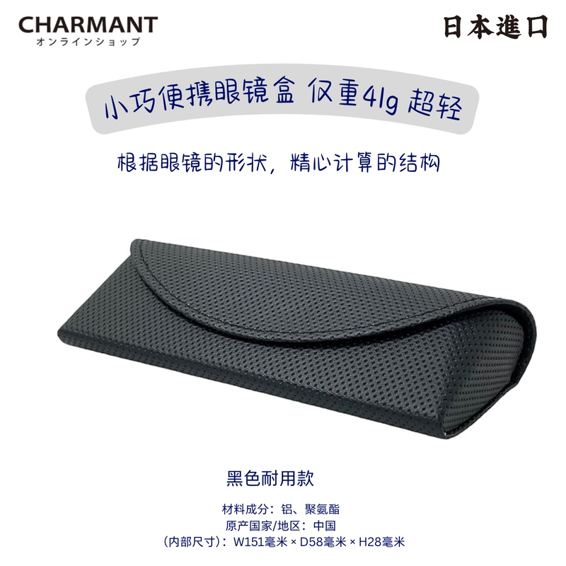 Super Light! Imported from Japan, Lightweight Glasses Case, Sunglasses Case, Aviator Glasses Case, Easy to Carry and Durable Super Light! Imported from Japan, Lightweight Glasses Case, Sunglasses Case, Aviator Glasses Case, Easy to Carry and Durable