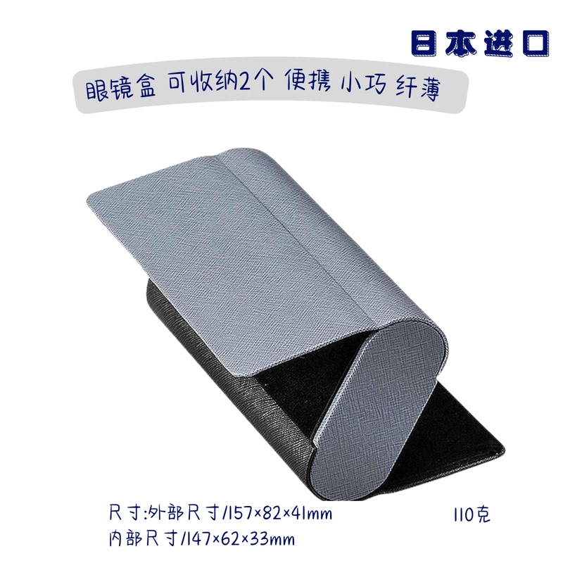 Can Hold Two Pairs of Glasses. Japanese Imported Glasses Case Meigan. Hard Shell. Double Glasses Case Can Hold Two Pairs of Glasses. Japanese Imported Glasses Case Meigan. Hard Shell. Double Glasses Case