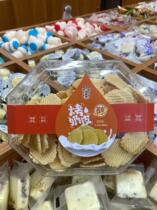 Inner Mongolia Hongmengyuan roasted milk skin 160g handmade sucrose-free snacks