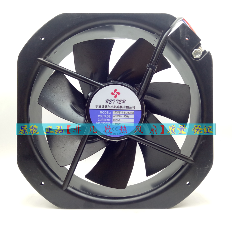 28CM axial flow fan 250FZY6-S (28080) AC220V 380V 250FZY7-S iron blade high temperature resistance