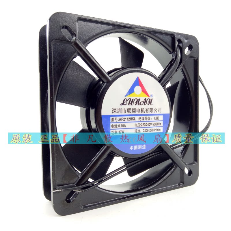 Lianz motor LUNAN AF2112HSL 220V 10A 17W 0 11cm 11cm AF2112HBL-Taobao