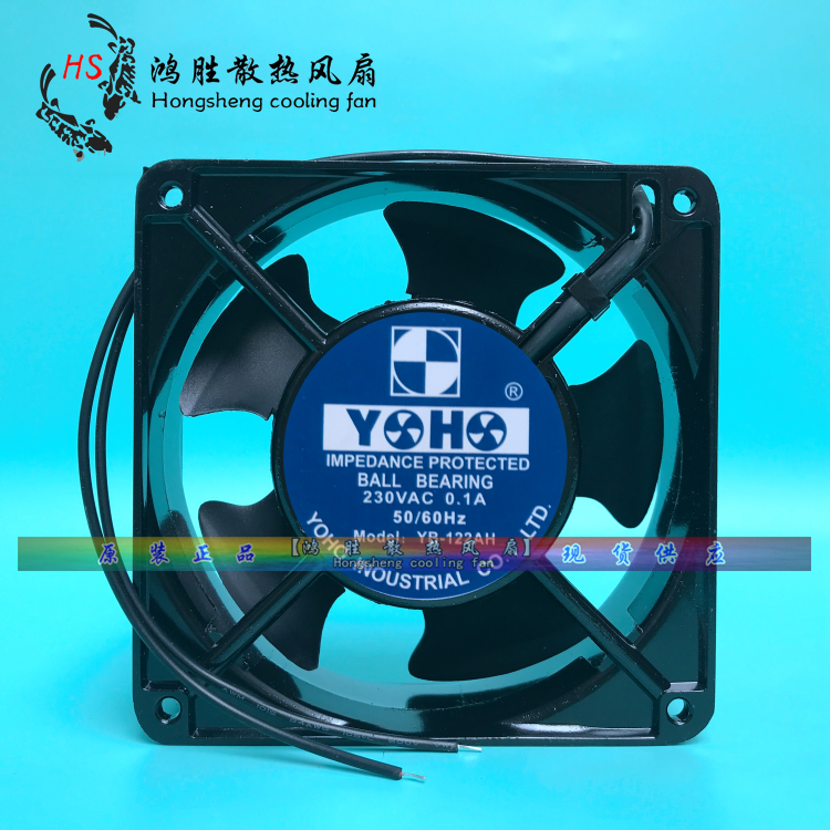 Original YB-122AH metal cabinet cooling fan 12cm 230v 0 1A YB-122AH