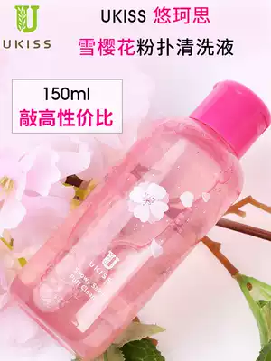 UKISS yuksi powder puff cleaner wash makeup brush honey powder puff makeup cleaning fluid beauty egg cleaner