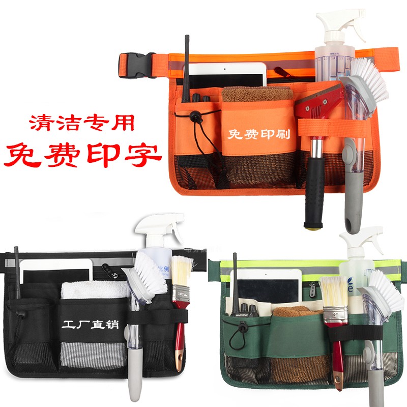 Waterproofing and cleaning staff Purse Kenderky Restaurant Attendant Housekeeping Property Internet Café Sanitation Cleaning Work Package to do-Taobao