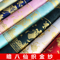 Dark eight immortals woven gold gauze Hanfu Ming horse skirt yarn Woven gold fabric Le Xinglong Textile fabric Woven gold gauze material