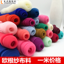 Eugen gauze material fabric High-density wedding gauze solid color gauze curtain Wedding clothing lace skirt material soft yarn hard yarn