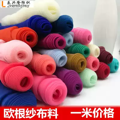Eugen gauze material fabric High-density wedding gauze solid color gauze curtain Wedding clothing lace skirt material soft yarn hard yarn