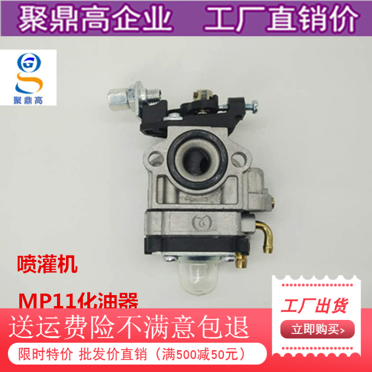 Green Field Small Assistant Spray Irrigation Machine 142F Type Accessories Four Stroke Boat Type Spray Irrigation Machine MP11 Carburetor