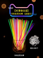 [Сертификация безопасности 3C] 500 флуоресцентных палочек (поставляются с разъемами)