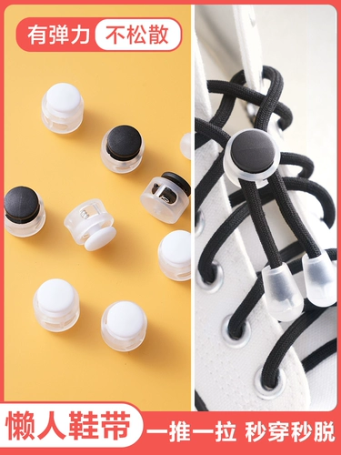 Фиксаторы для шнурков, детские шнурки для пожилых людей