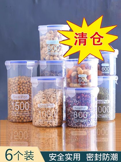 透明塑料密封罐奶粉罐圆形带盖食品罐子厨房五谷杂粮收纳盒储物罐
