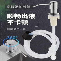 Sink detergent press kitchen sink press bottle detergent dish soap dispenser extension tube