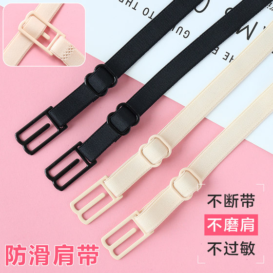 Underwear shoulder strap anti-slip artifact bra anti-slip shoulder fixed buckle bra strap anti-fall seamless all-match anti-shedding strap