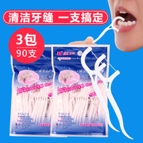 90 arched high-pull dental floss floss Rod cleaning line adult tooth cleaning care thin line picking portable