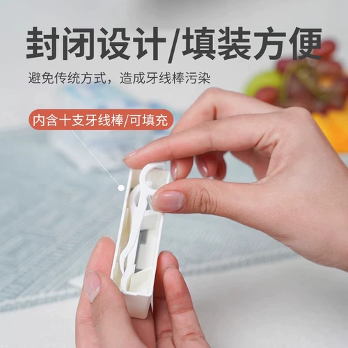 Портативная маленькая зубная нить, автоматическая коробка для хранения, прорезывание зубов
