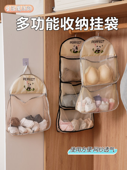 内衣袜子收纳挂袋悬挂式内裤收纳网兜衣柜宿舍整理神器门后置物袋