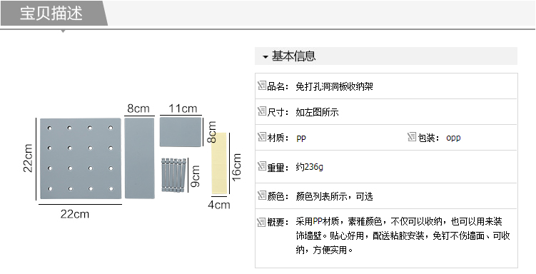 居家牆面隔板置物架 免打孔 牆面壁掛 洞洞收納架