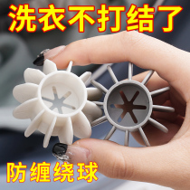 Anti-tangle laundry clothes new cleaning ball to prevent clothes from knotting magic magic washing ball large size