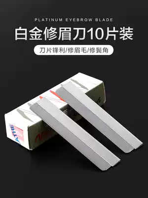 Makeup artist professional eyebrow knife girl beginner special eyebrow tool blade scraper 10 pieces