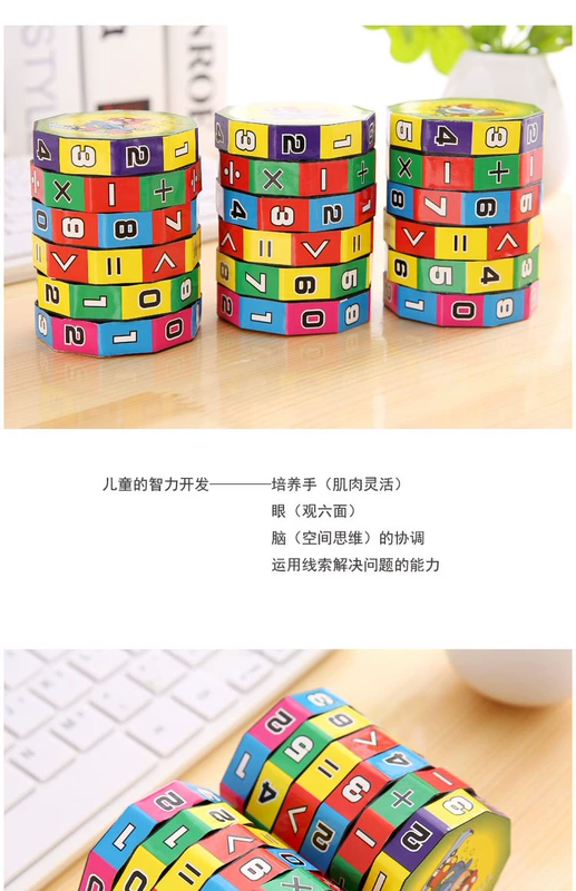 Quà tặng cho trẻ em Ngày trẻ em Câu đố Rubiks Cube Bổ sung, phép trừ, nhân, khối chữ số Bé học số học sớm Đồ chơi phụ huynh khối Rubik - Đồ chơi IQ