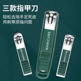 Импортные оригинальные маникюрные кусачки для ногтей для домашнего использования, большой элитный комплект, Германия