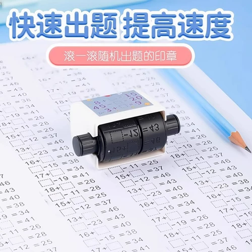 Смешанная практика для обучения математике для устного счета, печать, сложение и вычитание, новая коллекция