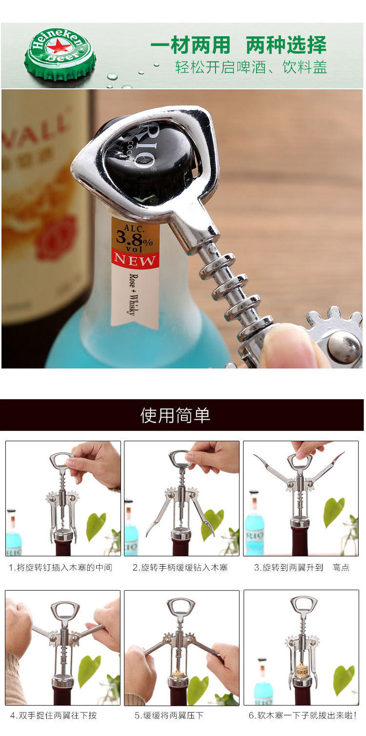 Thép không gỉ đa mục đích wine bottle opener tiết kiệm lao động wine opener mở chai bia starter rượu gia dụng