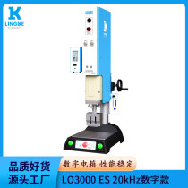 Lingke ultrasonic welding machine 20khz automatic frequency tracking digital electric box ABS charger ultrasonic welding equipment