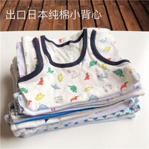 45 ~ export Japanese small vest cotton children's small vest summer thin soft and comfortable