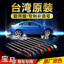 BMW original 1 Series 2 Series 3 Series 5 Series M series X1X3X5 special point white black scratch repair car paint pen