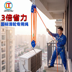 Anti-Slip Pulley, Miniature Small Pulley, Movable Pulley, Bearing Steel Wire, Fixed Pulley Set, 3 Times Labor-Saving Pulley Set