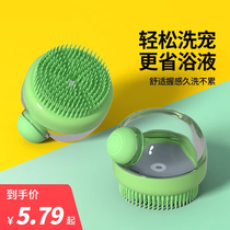 Pet Bath Brosser Dog Bath God GIVE KITTY PUPPY SPECIAL BRUSH TOOL SUPPLIES CAT BATH MASSAGE BRUSH