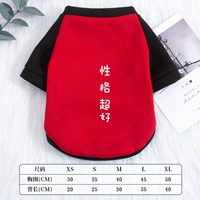 Хорошая личность