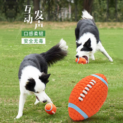 Dog Toy Sound-Making Latex Ball for Relieving Boredom When Alone, Suitable for Golden Retrievers and Large Dogs, Durable and Chew-Resistant, for Teething Puppies and Small Dogs, Pet Supplies