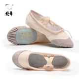 北舞 Детский головой балет, туфли для кошек, новые обувь для формы, девочки, танцевальные туфли для кошачьих кошек