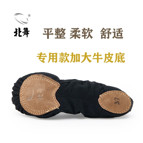 北舞 Белая и черная танце