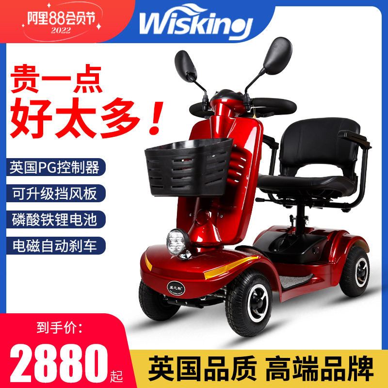 Weizu small elderly adult scooter four wheels old electric car physically and mentally disabled people with wind electric car folding pick up children