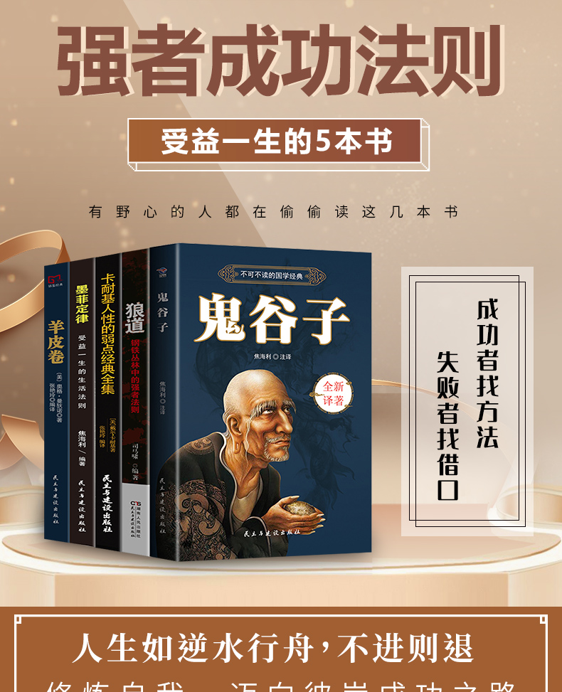 抖音爆款 受益一生的5本经典畅销书 图1