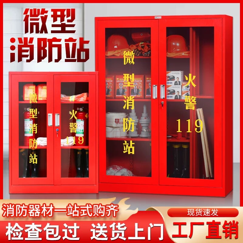 Mini Fire Station Fire Cabinet, Fire Equipment Cabinet, Complete Set of Construction Site Cabinets, Emergency Fire Extinguishing Supplies, Outdoor Mini Fire Station Fire Cabinet, Fire Equipment Cabinet, Complete Set of Construction Site Cabinets, Emergency Fire Extinguishing Supplies, Outdoor