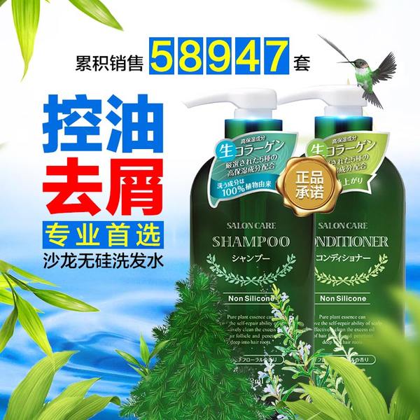 日本进口 熊野油脂 植物沙龙防脱无硅油洗发水护发素套装 700ml*2瓶 天猫优惠券折后￥103.45含税包邮（￥129-40+￥14.45）