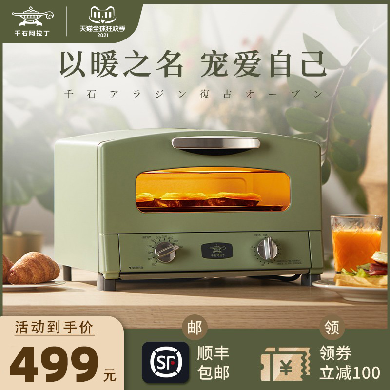 The Sensee Aladin AET-GS13CA Oven Home Small Retro Small Oven Japan Ah Latin Mini Mesh Red