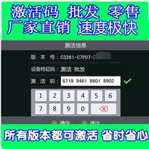 Kailide activation code counter 2021 car navigation map upgrade the latest version of GPS software 3M21J28